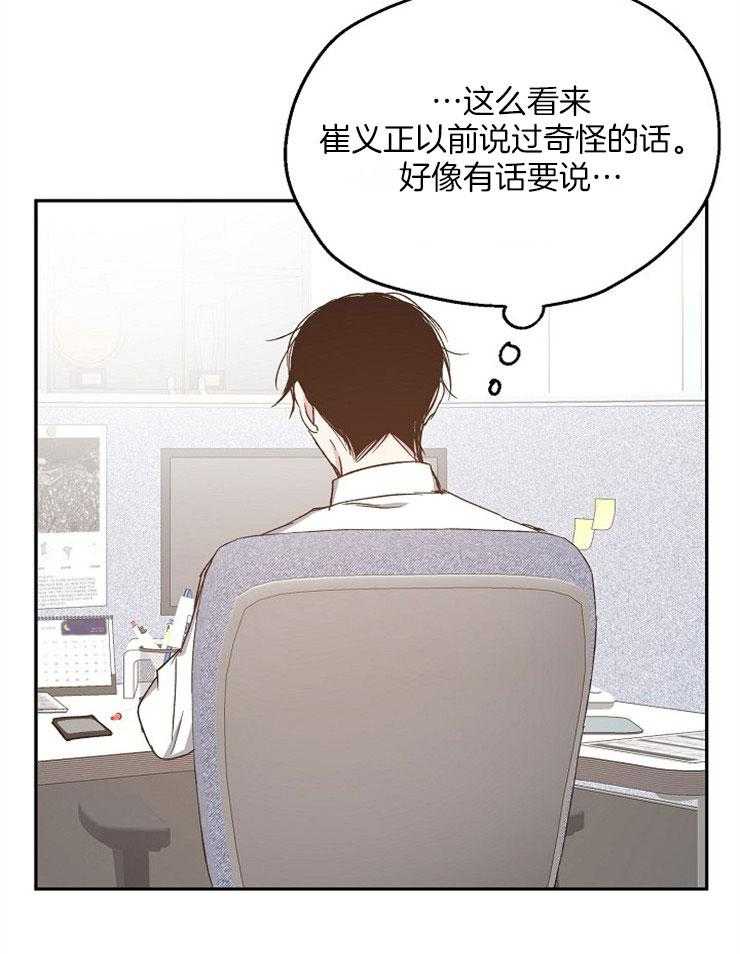 第81话_揭穿他的打赌13