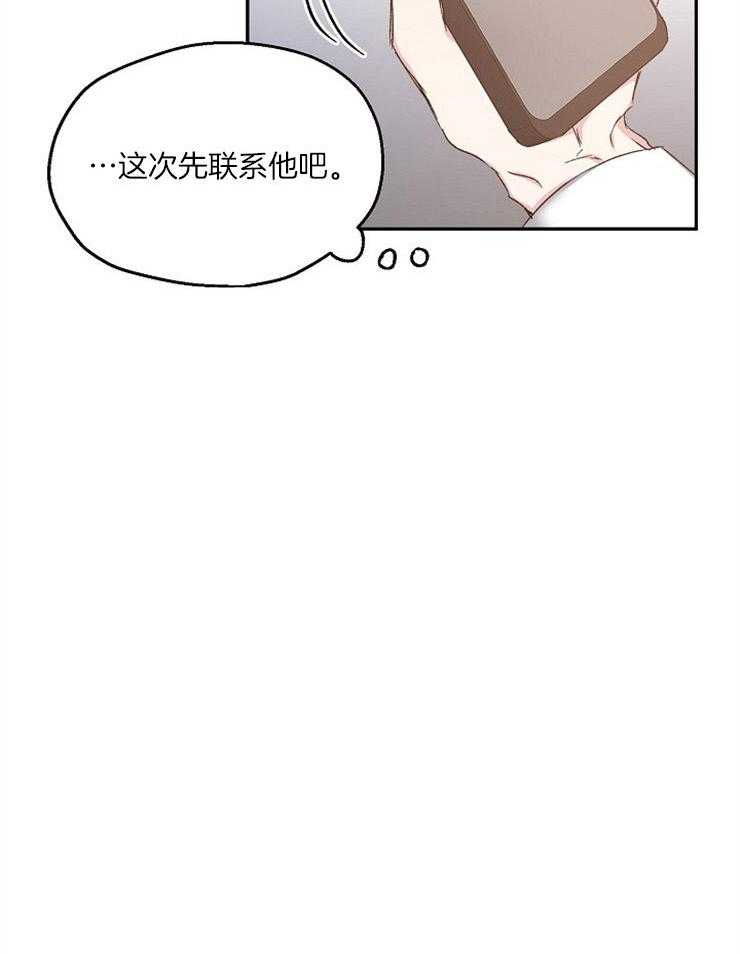 第81话_揭穿他的打赌16