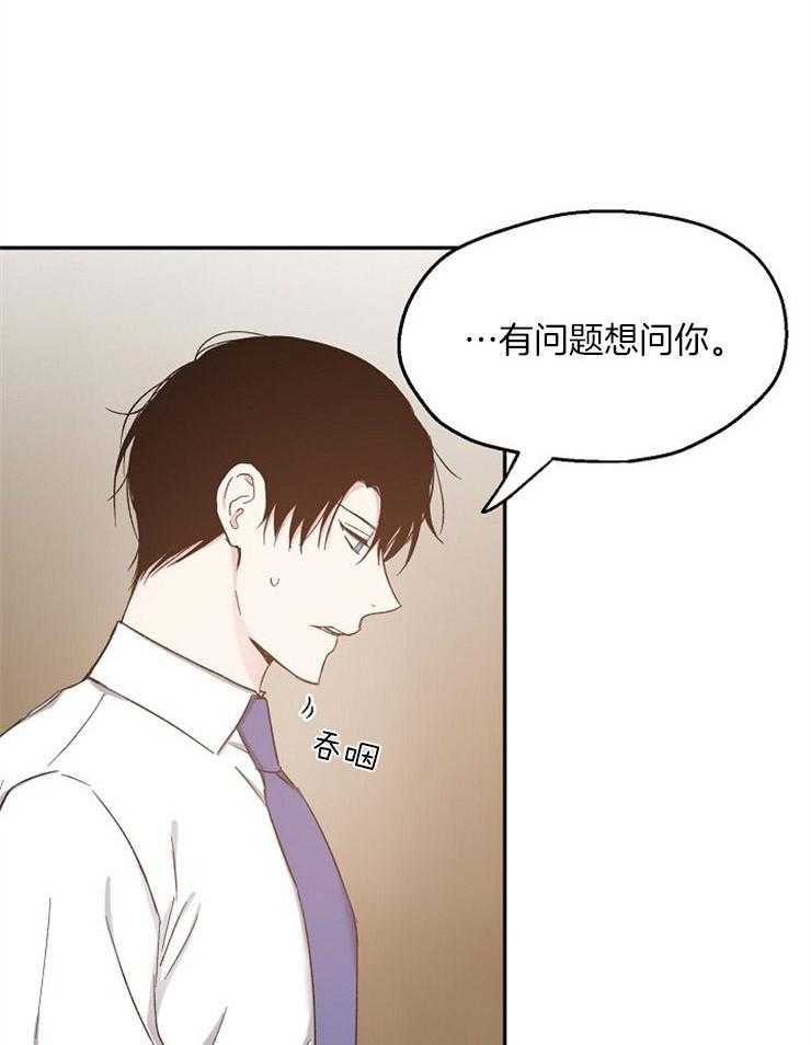 第81话_揭穿他的打赌20
