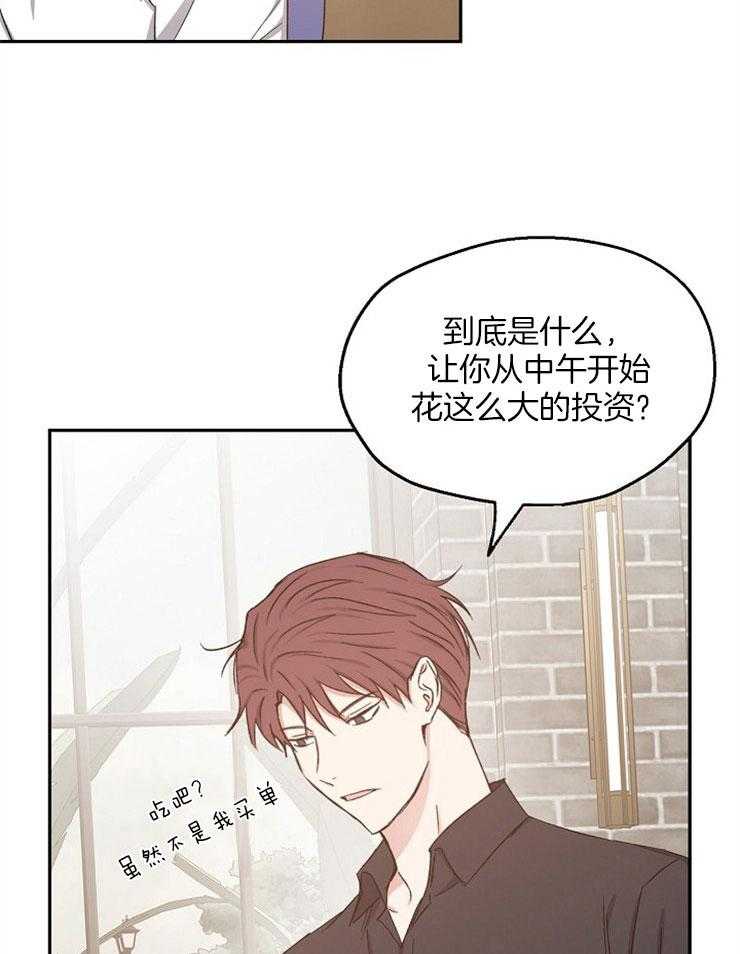 第81话_揭穿他的打赌21