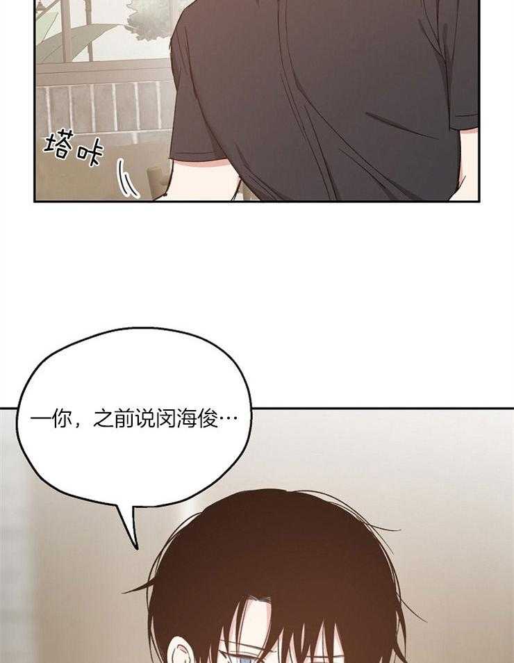第81话_揭穿他的打赌22