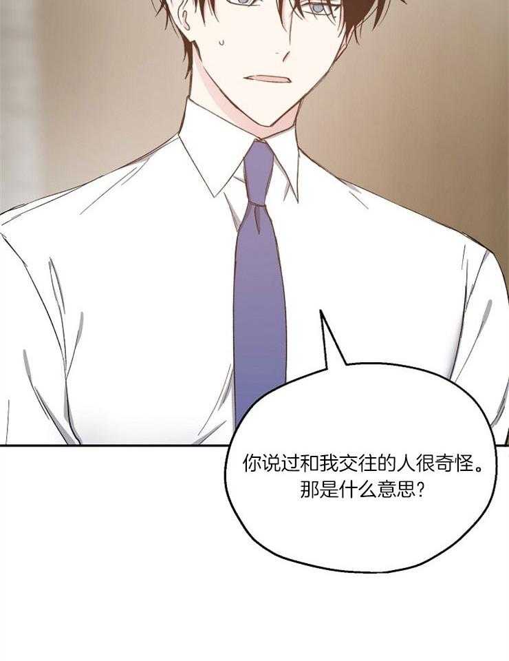 第81话_揭穿他的打赌23