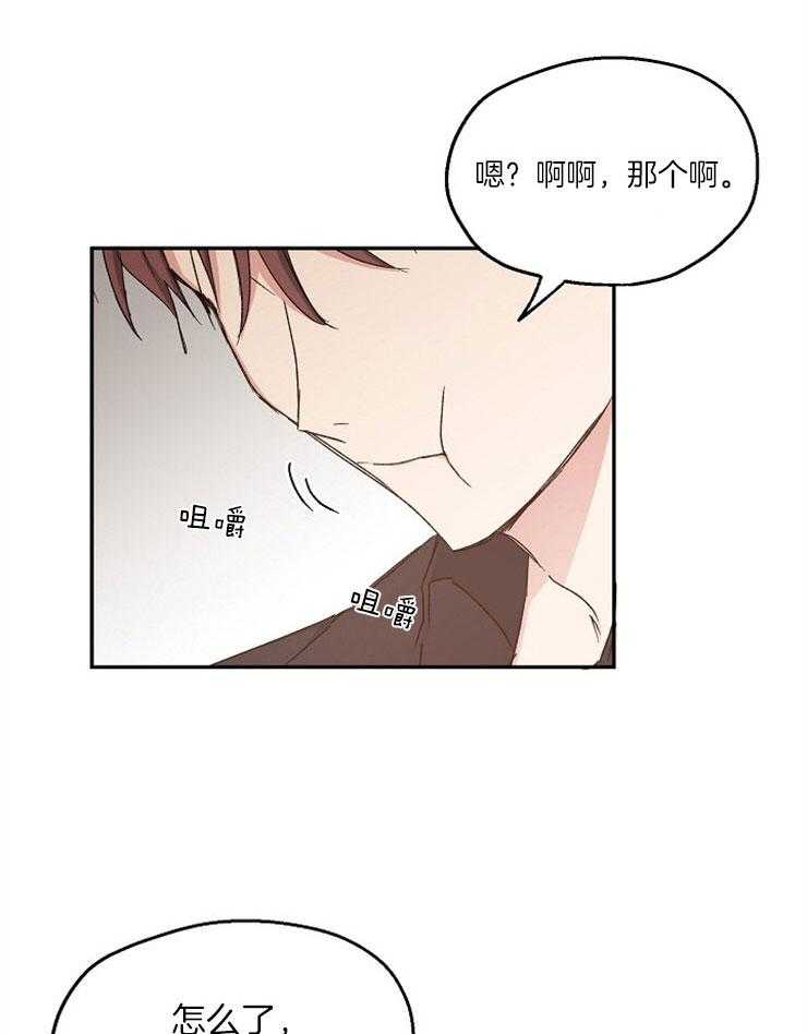 第81话_揭穿他的打赌24