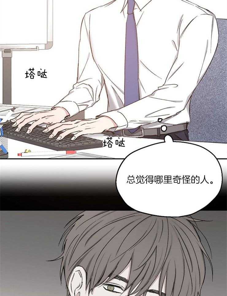 第81话_揭穿他的打赌3