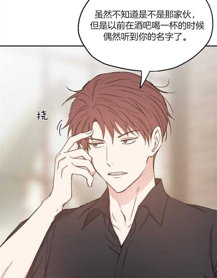第81话_揭穿他的打赌30