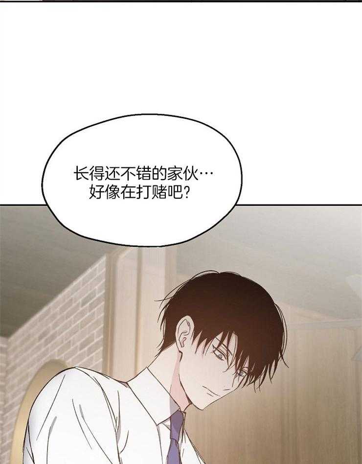 第81话_揭穿他的打赌31