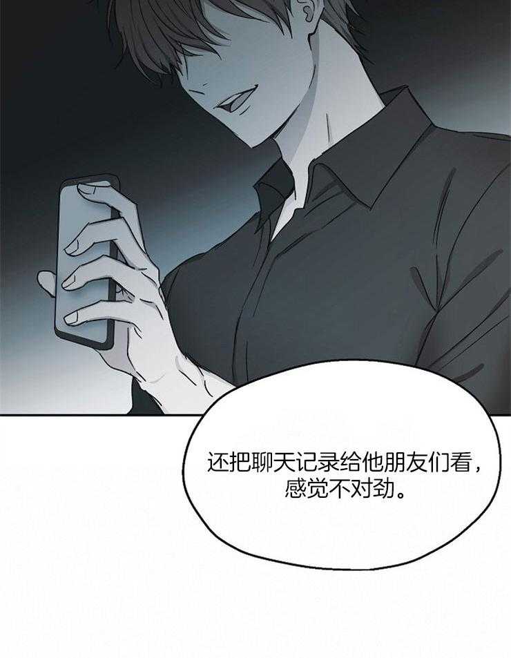 第81话_揭穿他的打赌33