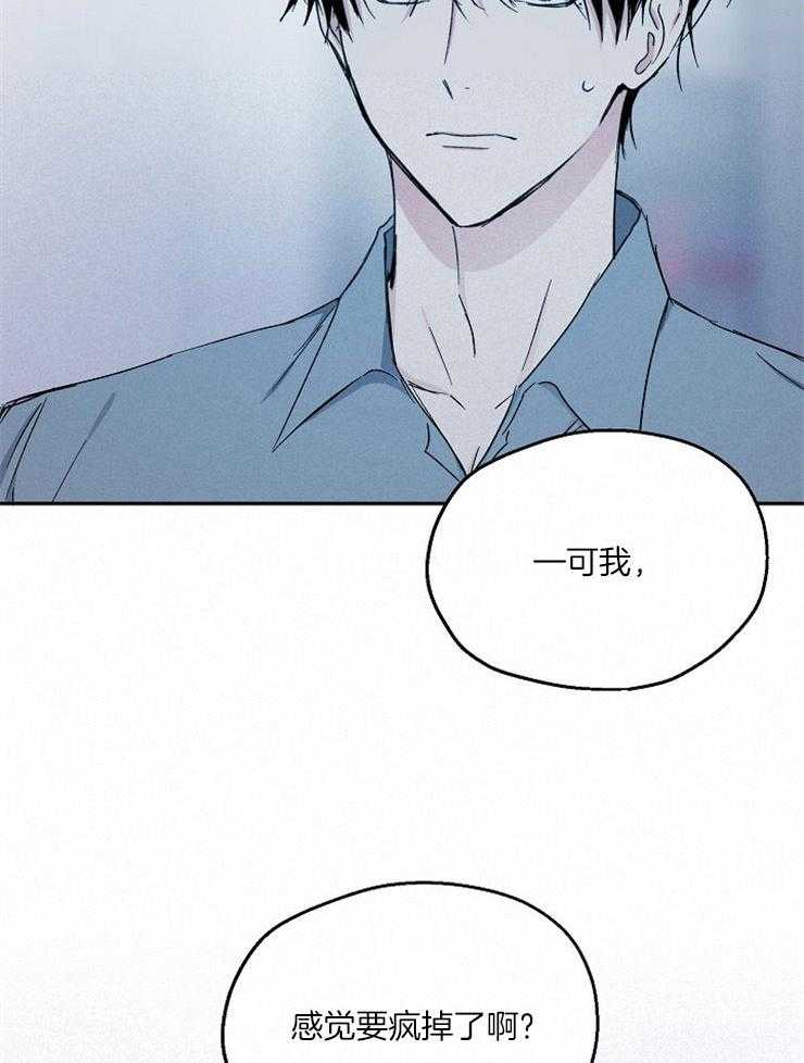 第80话_要我怎么办11