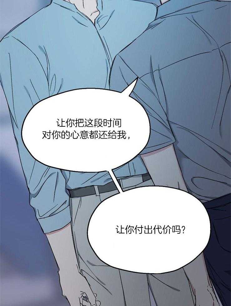 第80话_要我怎么办16