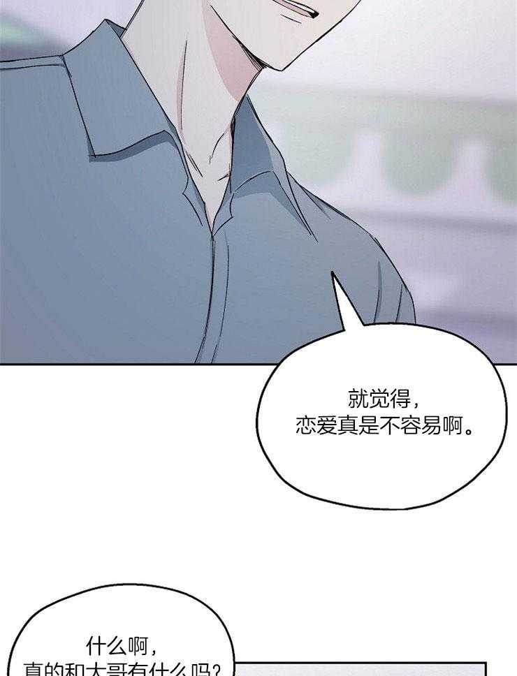 第79话_我会疯掉11