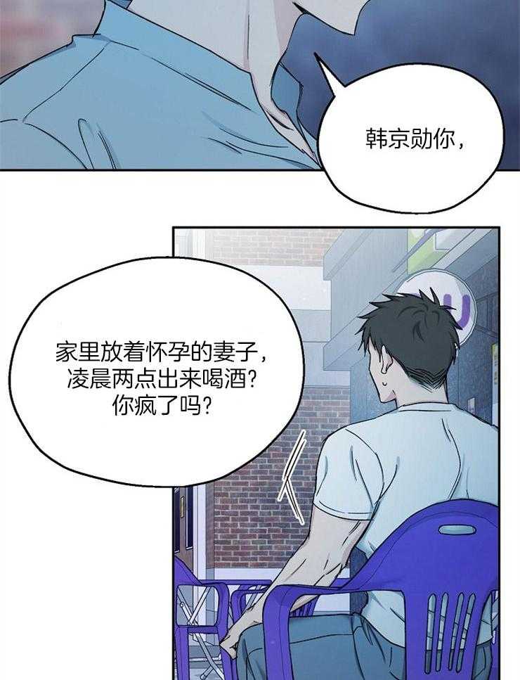 第79话_我会疯掉20