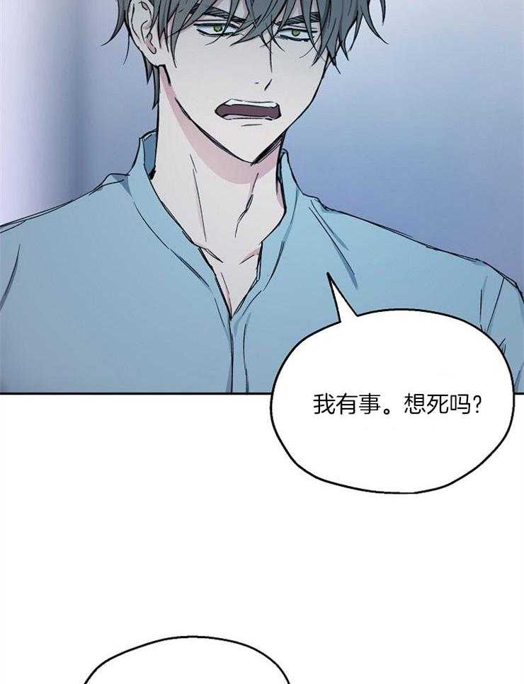 第79话_我会疯掉22