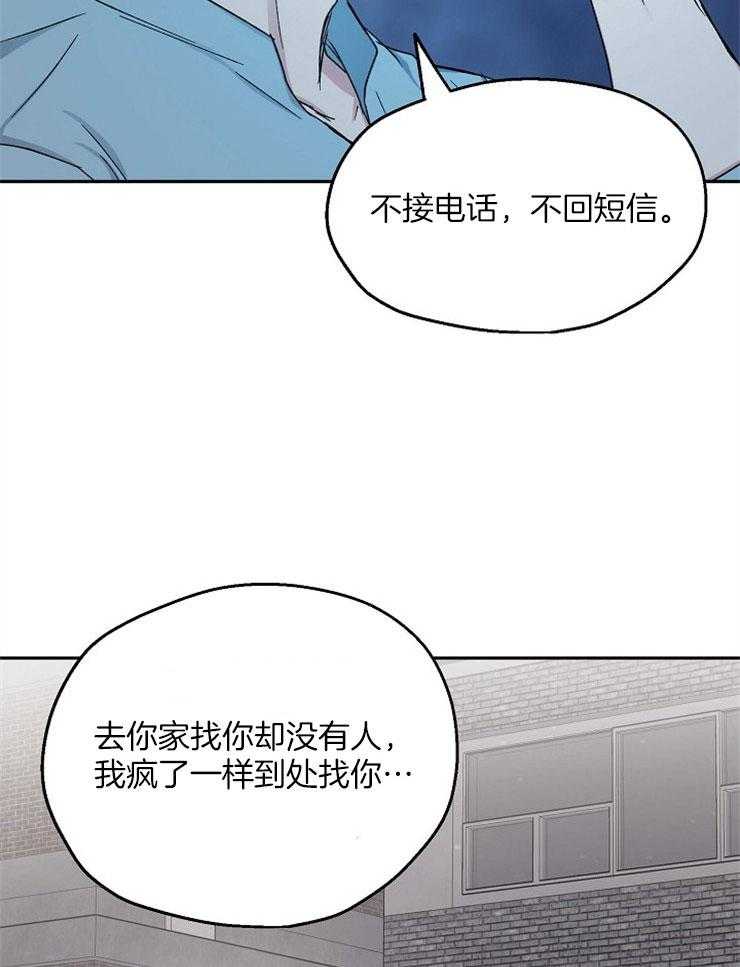 第79话_我会疯掉26