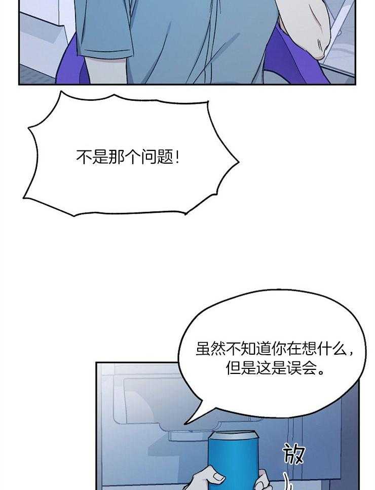 第79话_我会疯掉32
