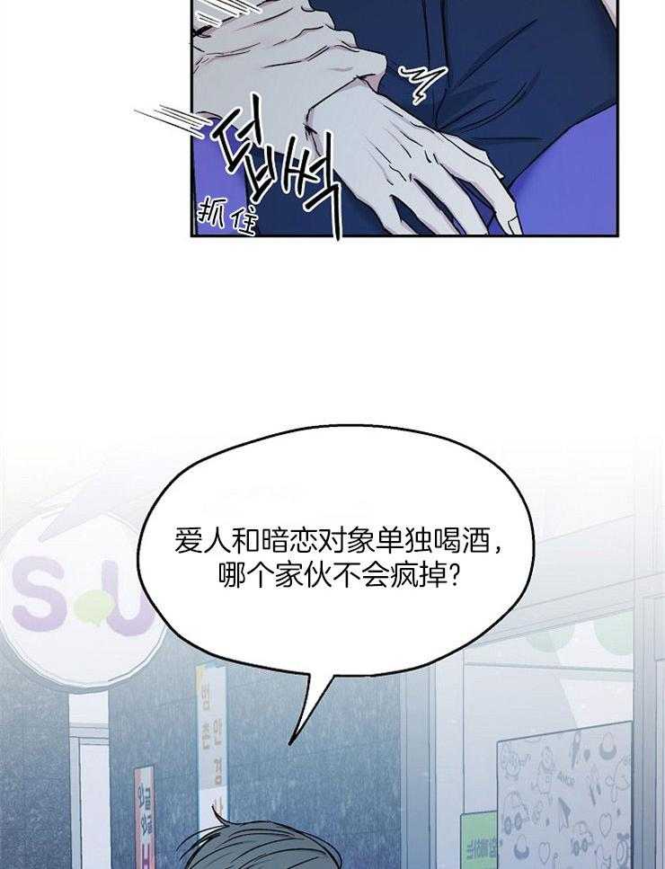 第79话_我会疯掉35