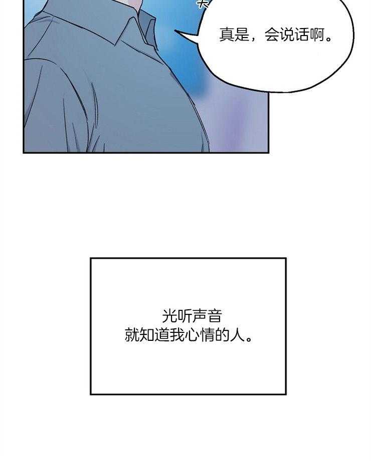 第79话_我会疯掉7