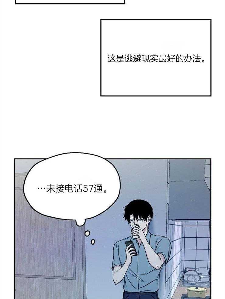 第78话_逃避现实15