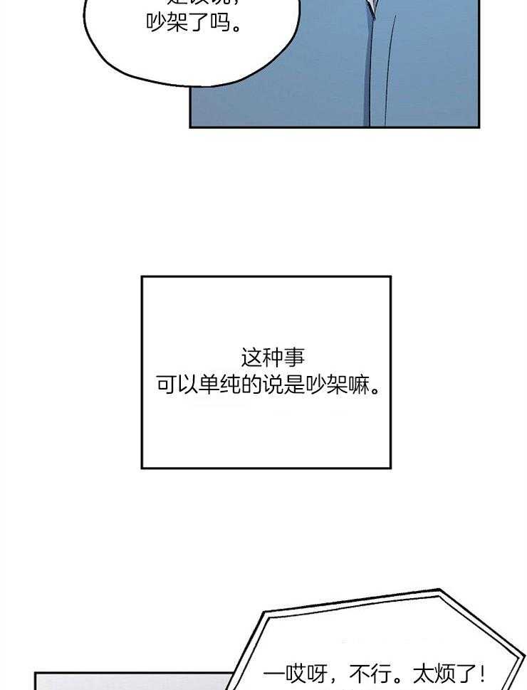第78话_逃避现实29