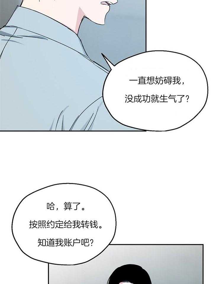 第77话_一切的破裂2