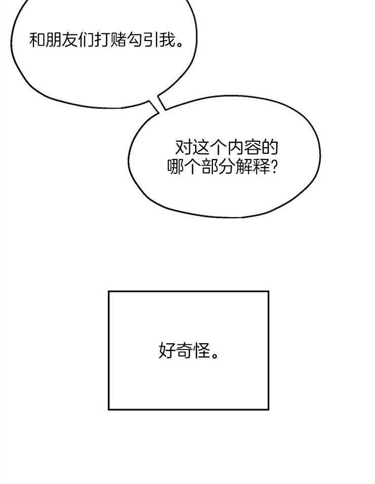 第77话_一切的破裂20