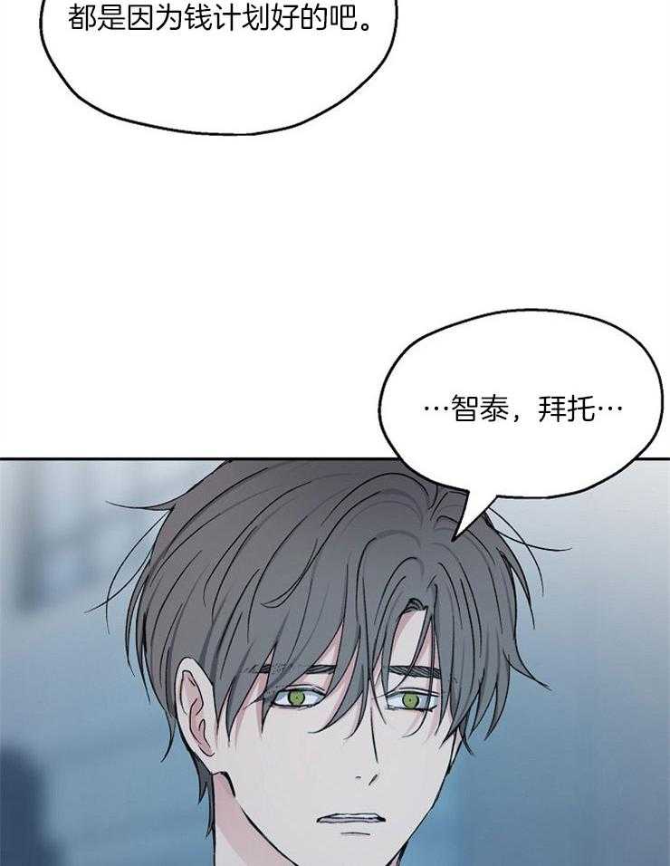 第77话_一切的破裂29