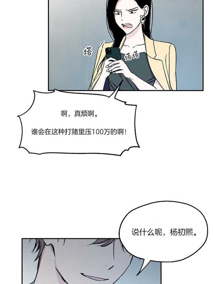 第77话_一切的破裂3
