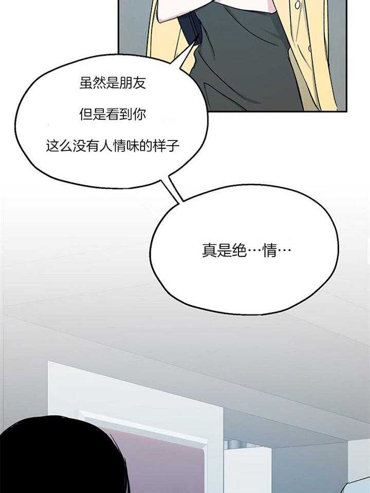 第77话_一切的破裂7