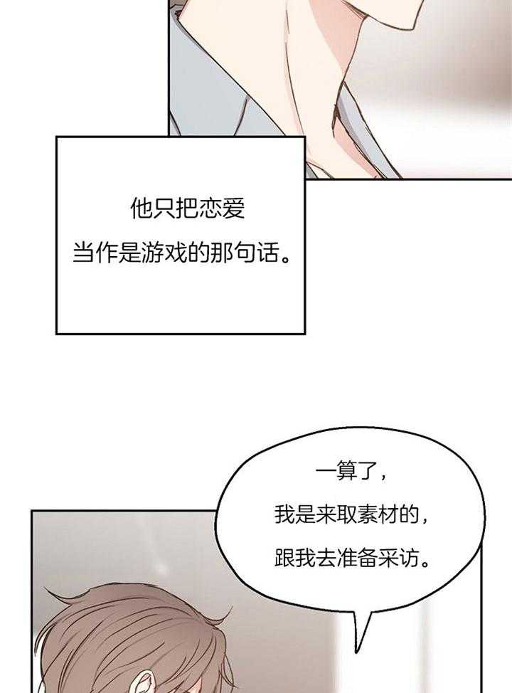第76话_模糊的感情1
