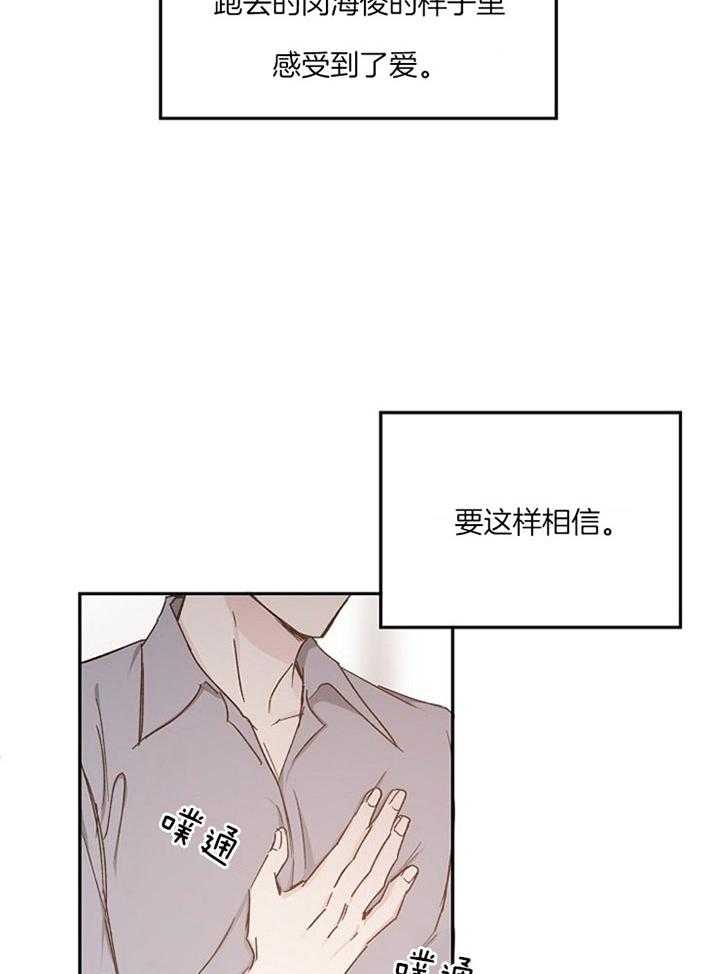 第76话_模糊的感情19