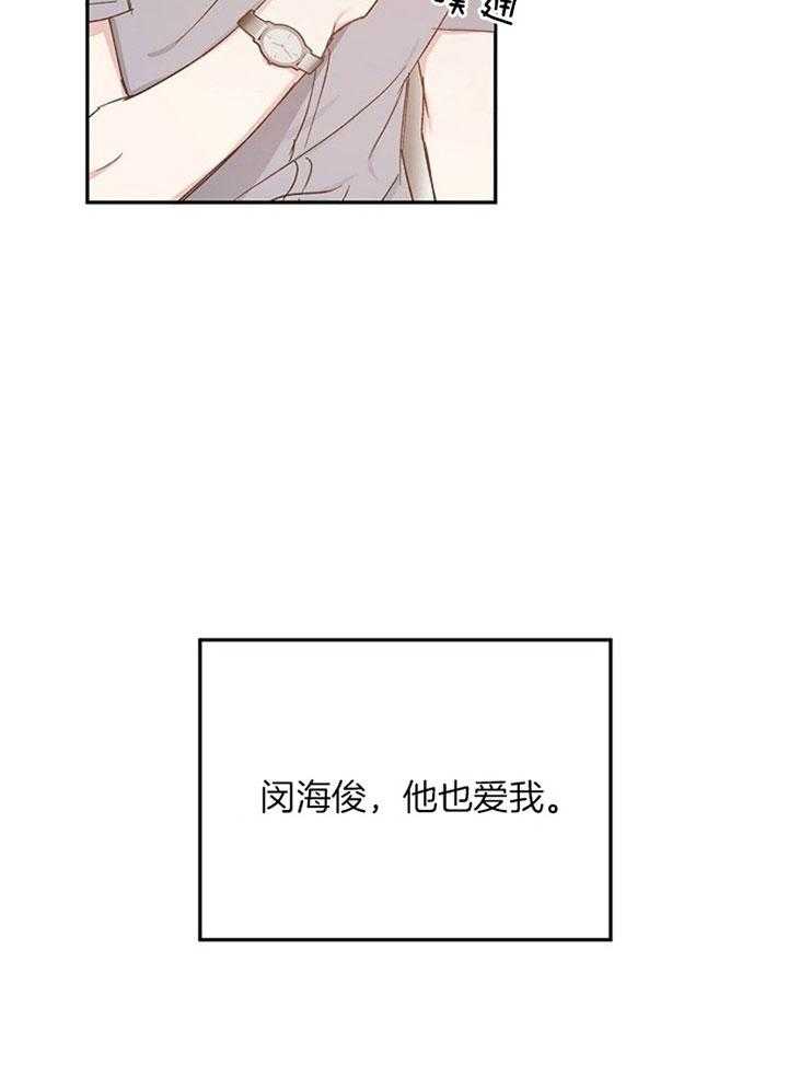 第76话_模糊的感情20