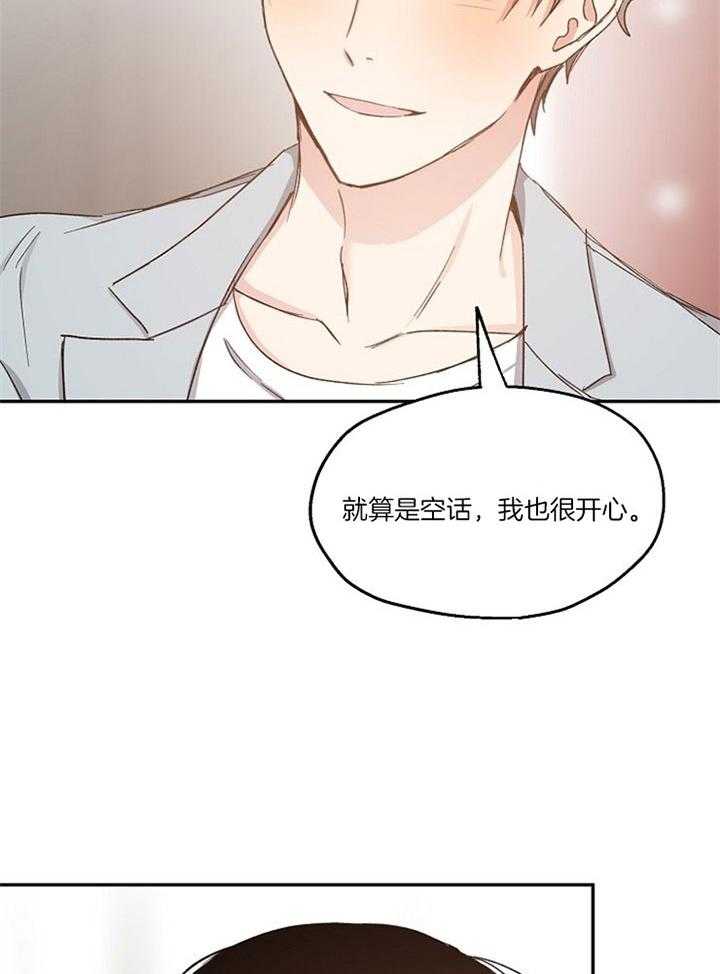 第76话_模糊的感情5