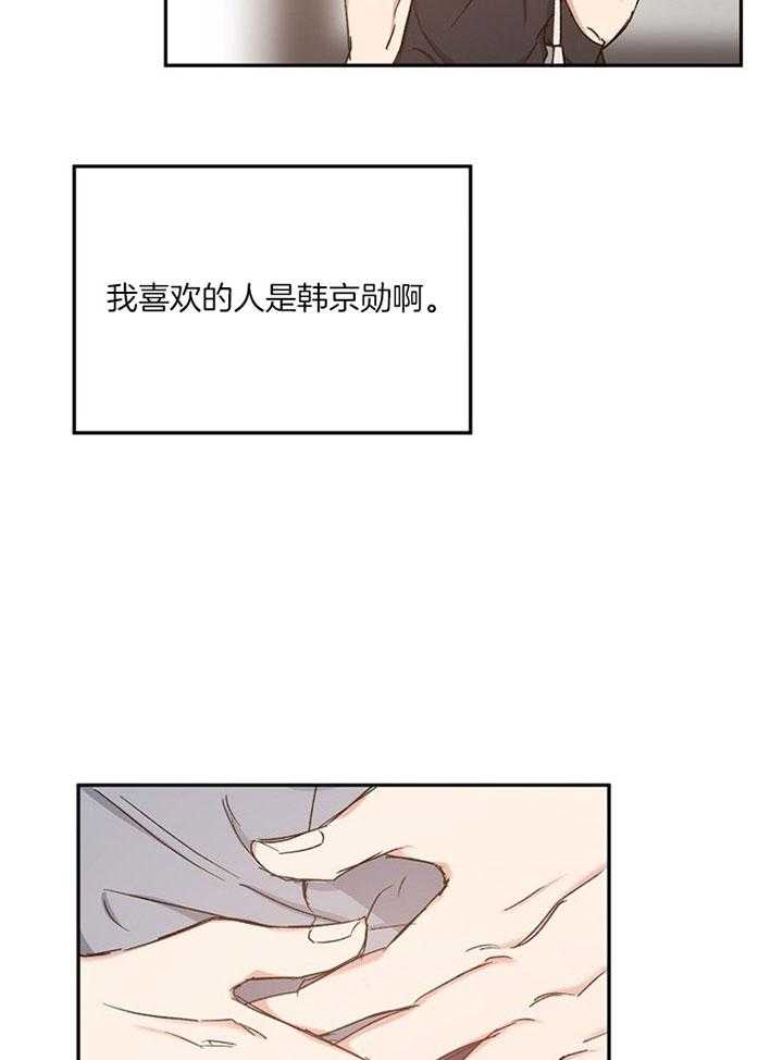 第76话_模糊的感情8