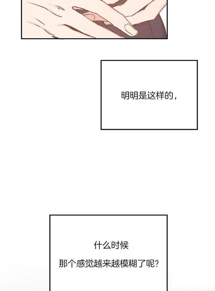 第76话_模糊的感情9