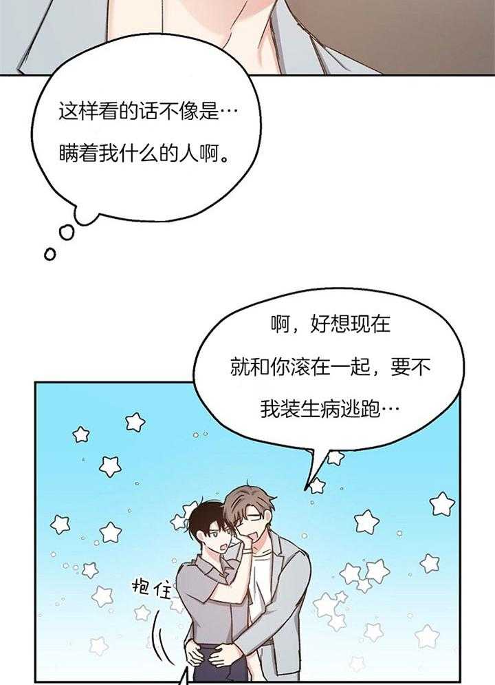 第75话_占有欲18