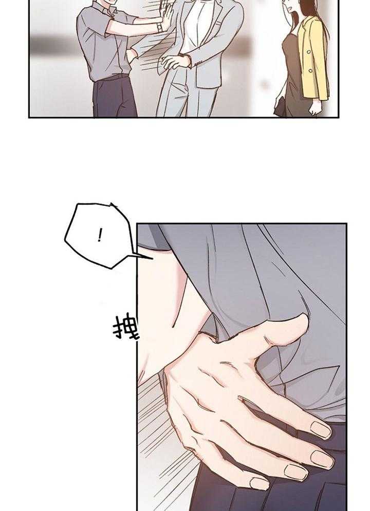 第75话_占有欲22