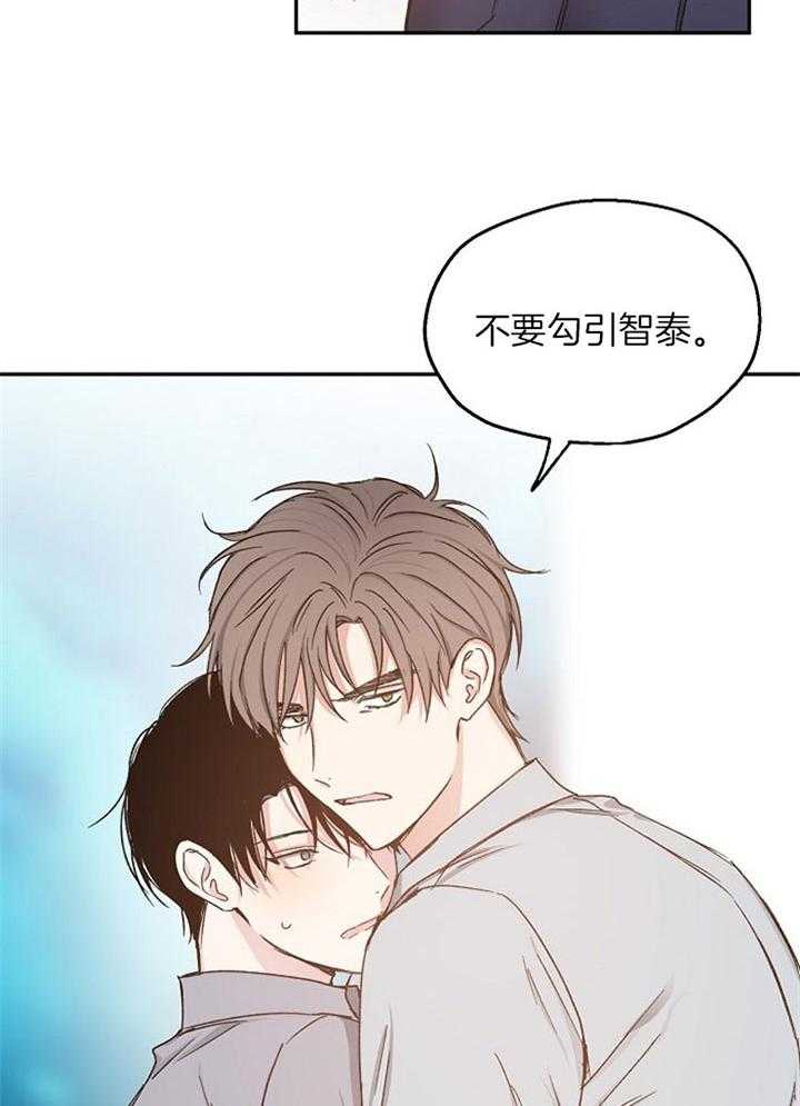 第75话_占有欲23