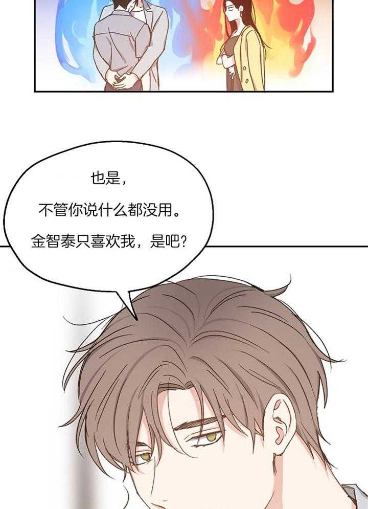 第75话_占有欲26