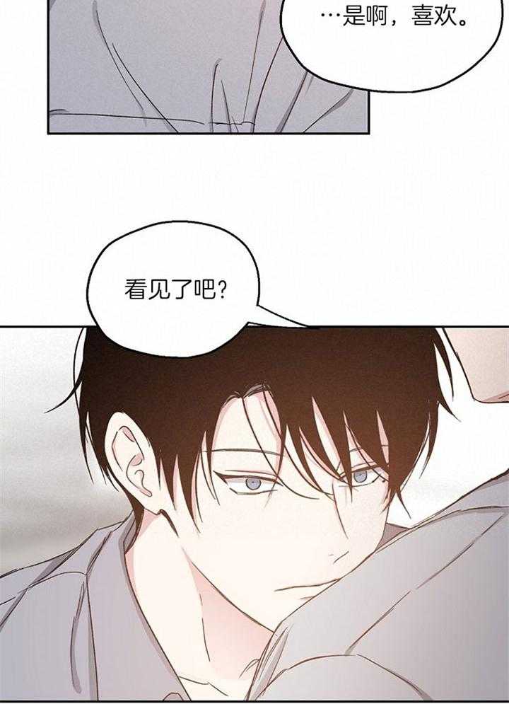 第75话_占有欲28