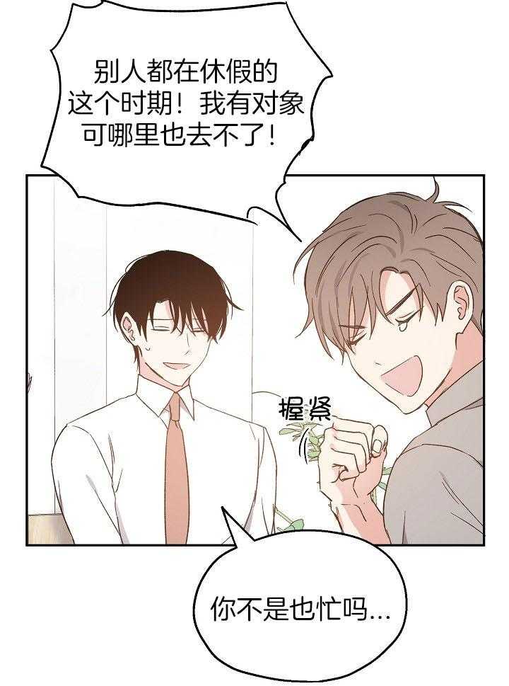 第74话_暴露15