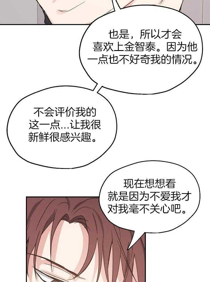 第73话_挽留12