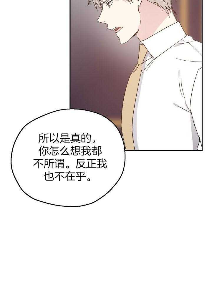 第73话_挽留14