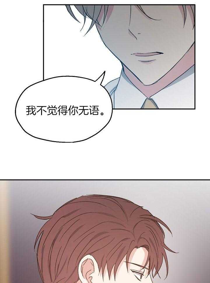 第73话_挽留15