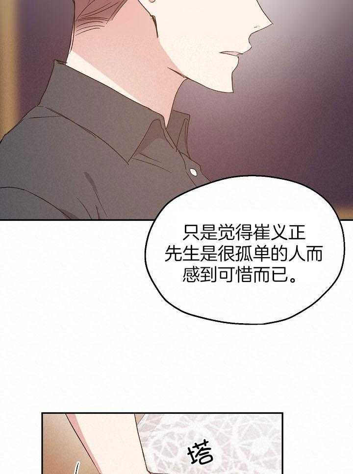 第73话_挽留16