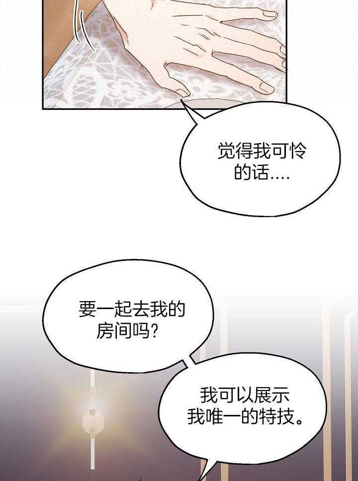 第73话_挽留17