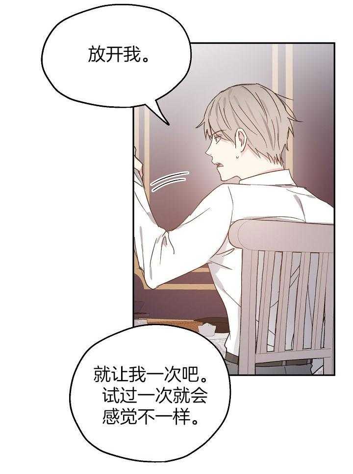 第73话_挽留19