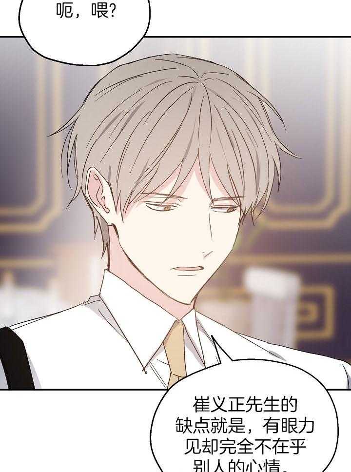 第73话_挽留22