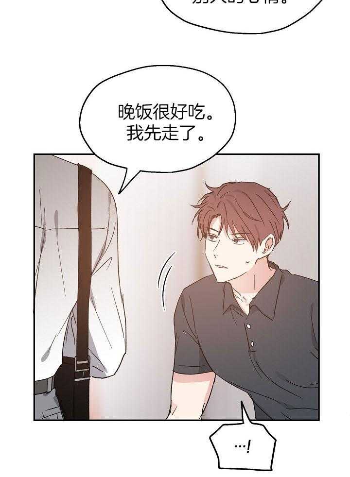 第73话_挽留23