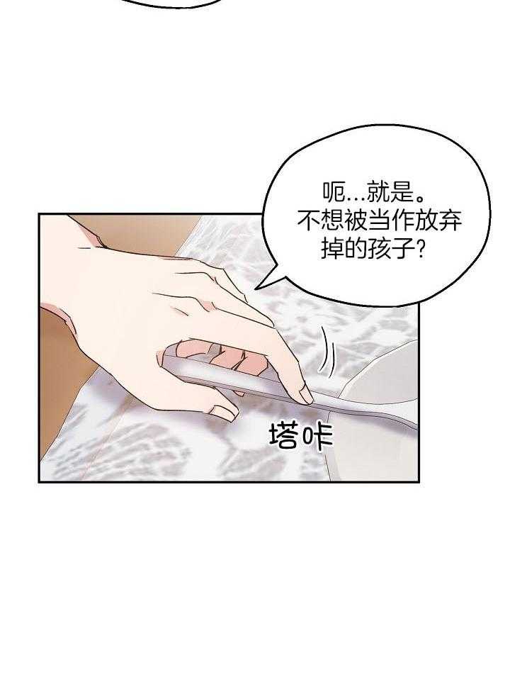 第73话_挽留5