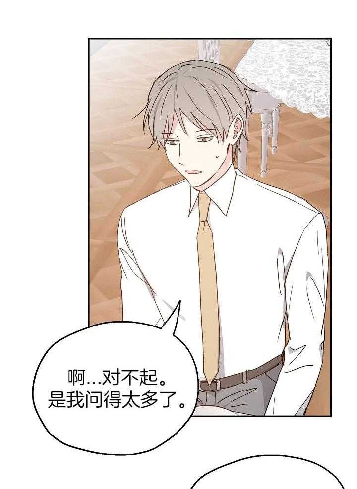 第73话_挽留6