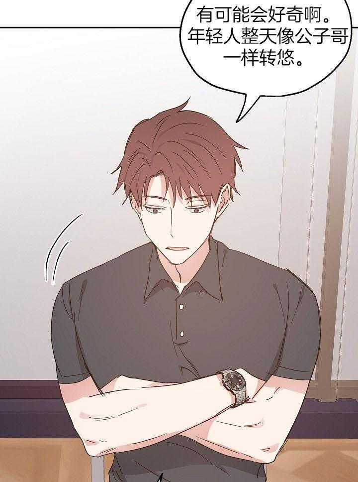 第73话_挽留7